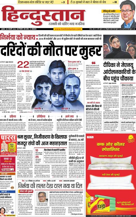 Hindustan: Hindi News, ePaper .